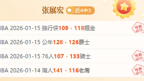 山东泰山2-2上海海港 中超第21轮 刘愚亮相首秀 胡靖航连中两元