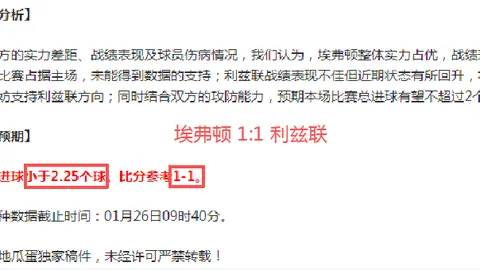 利物浦英超第14轮败北利兹联，再次面对降级区对手遭遇挫折