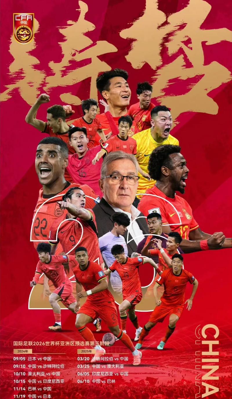 赛策略